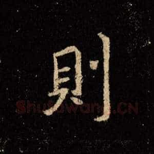 则