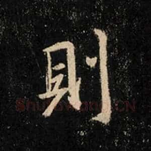 则