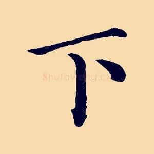 下