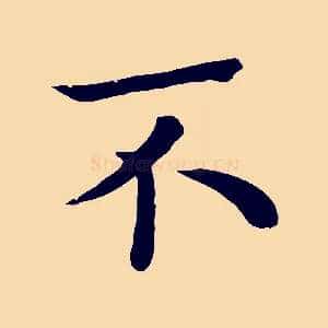 不