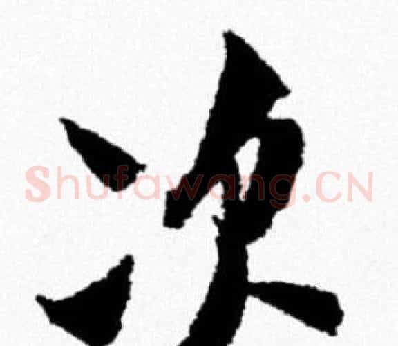 次