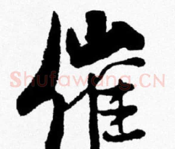催