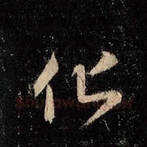 化