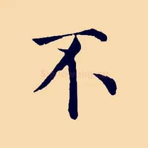 不