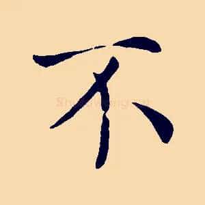 不