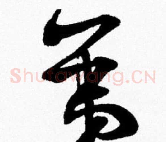 弟
