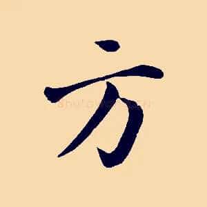 方