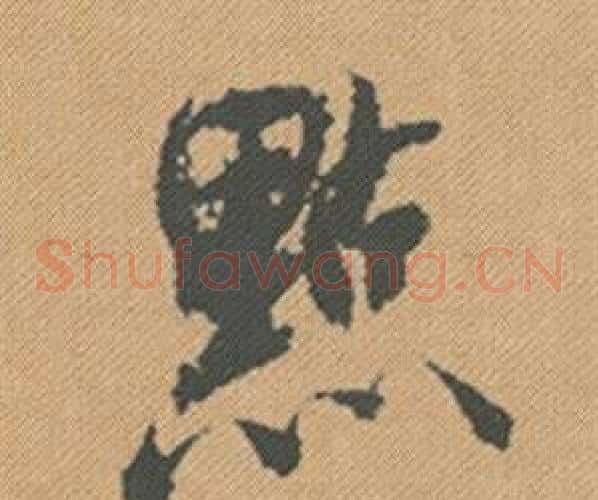 點
