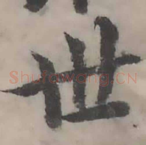 世