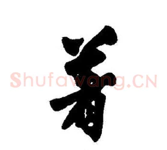 著