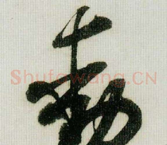 動