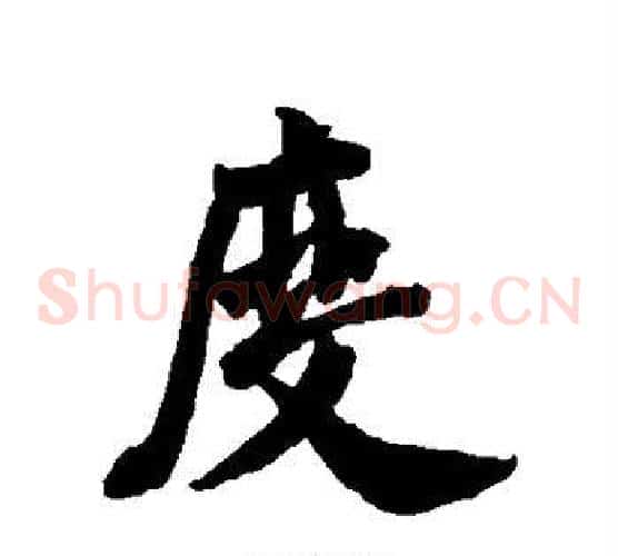 度