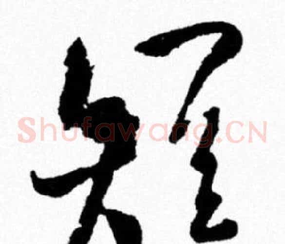 短