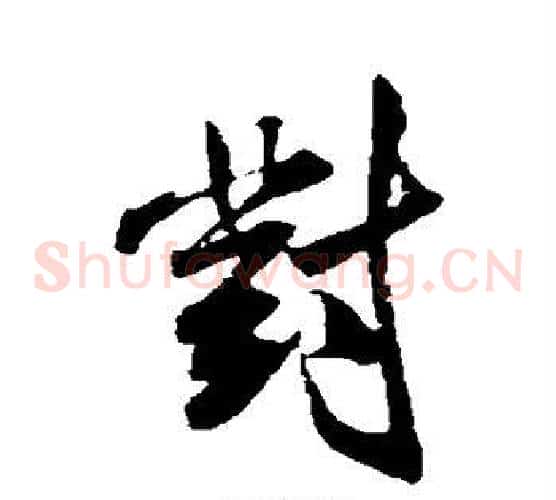 对