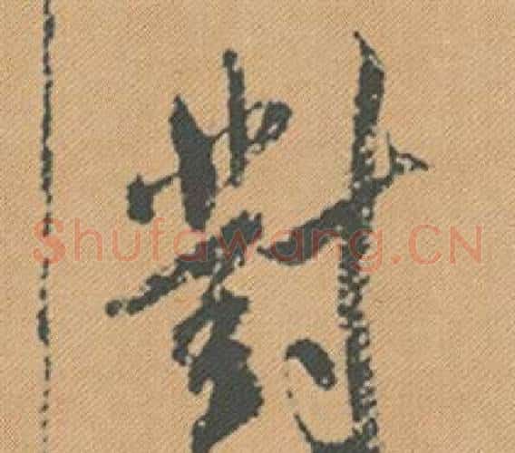 對