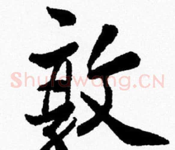敦