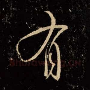 有