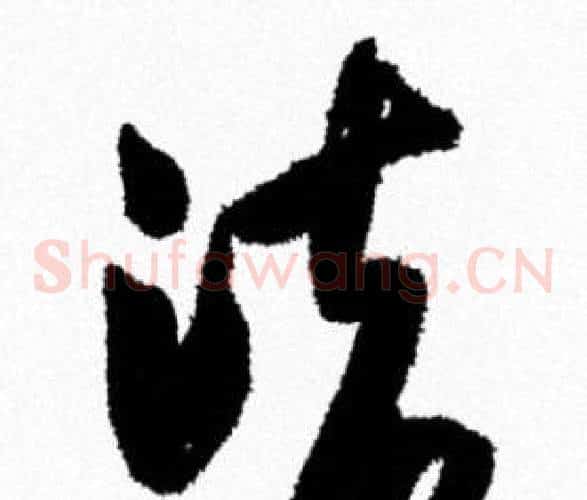 法