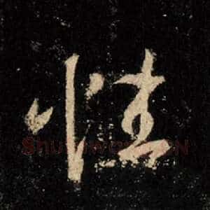 性