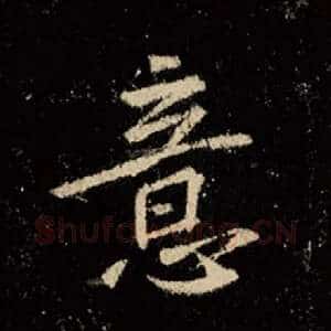 意