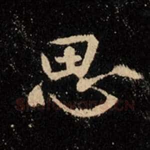 思