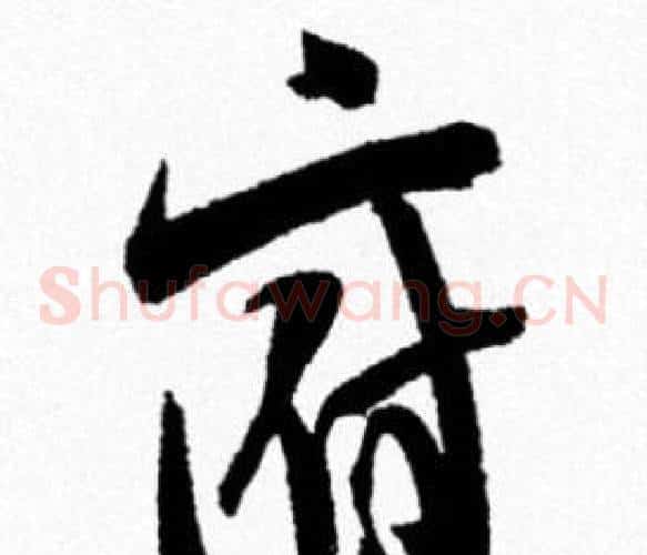 府