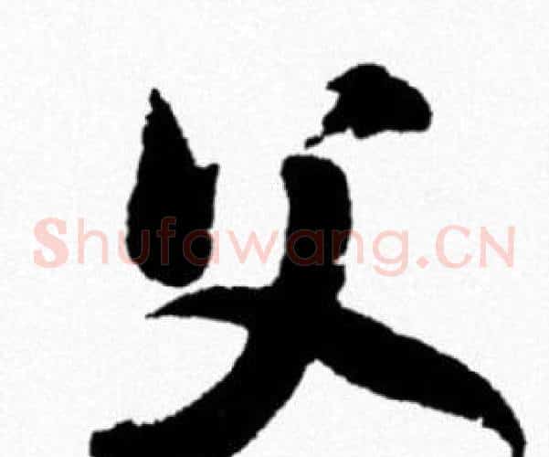 父