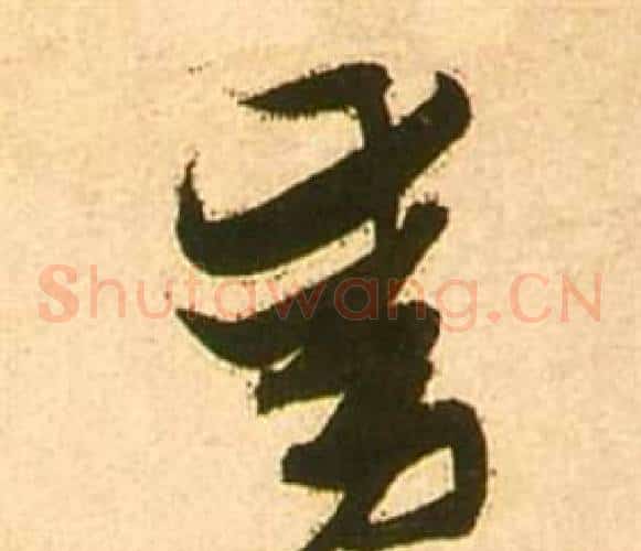 動