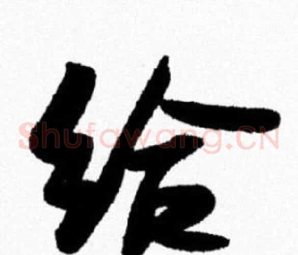 给