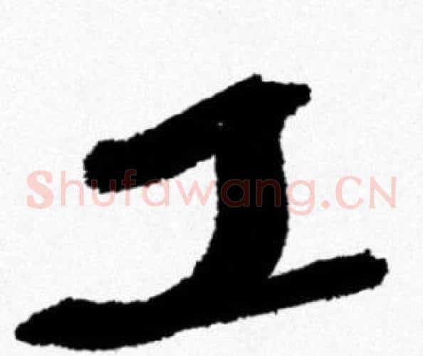 工