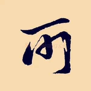 所