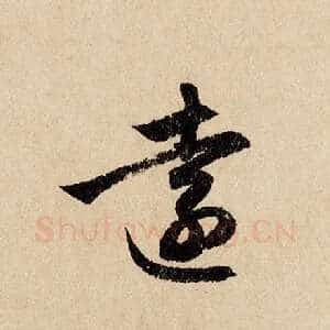 远