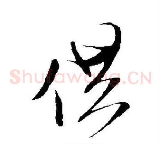 供