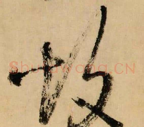 故