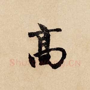 高