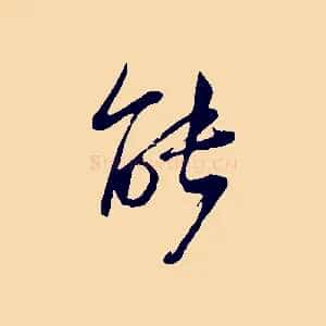 能