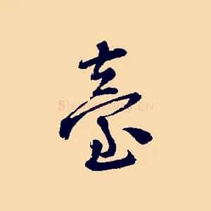 臺