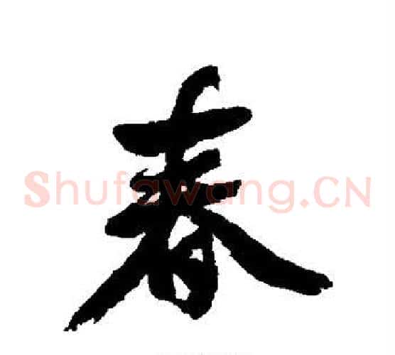 春
