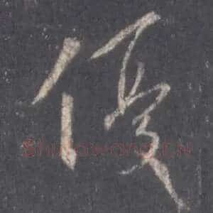 优