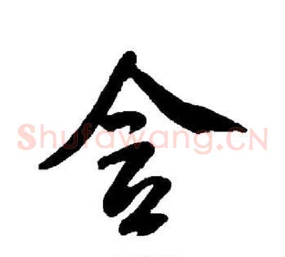 含
