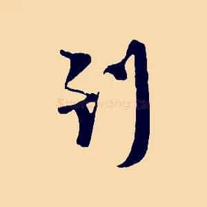 到