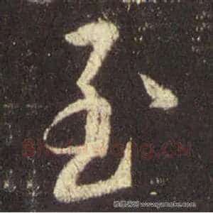 至