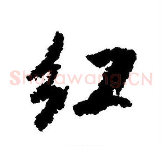 红
