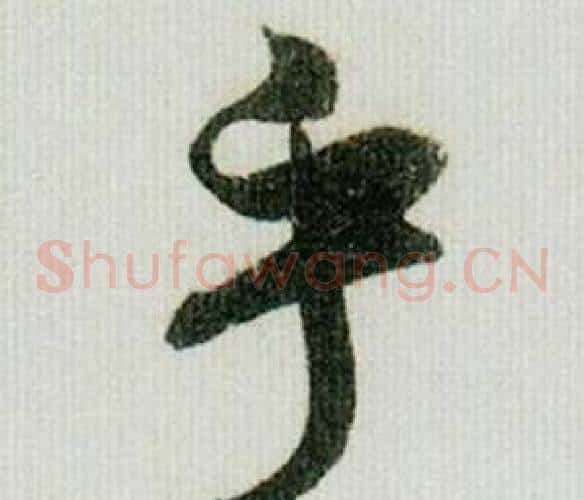 乎