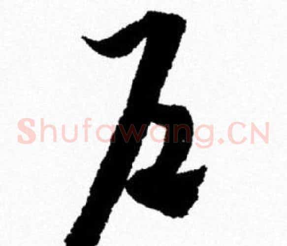 户