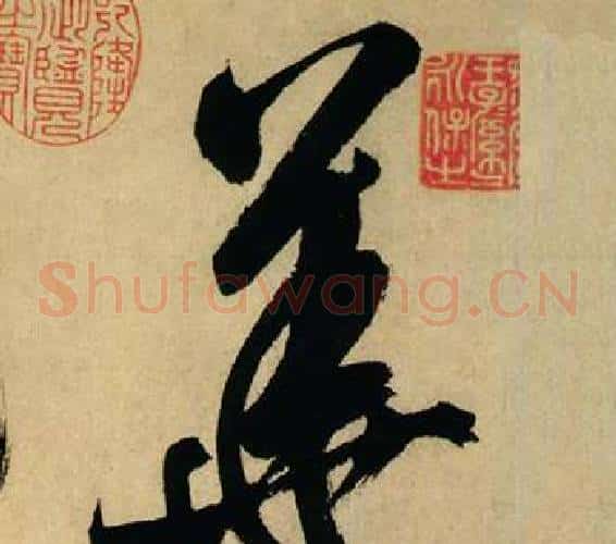 華