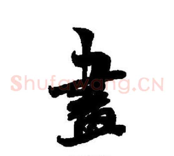 画