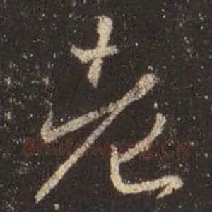 老
