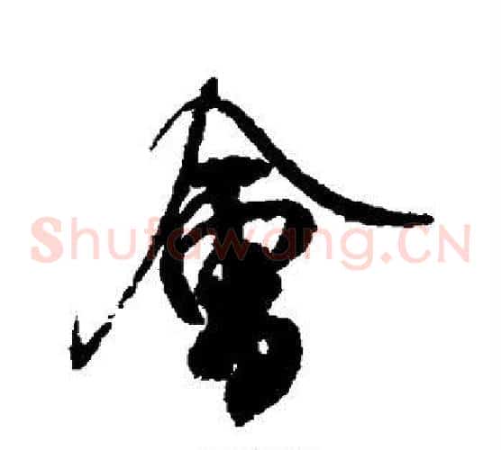 会