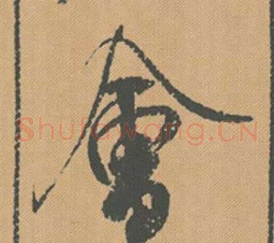 會